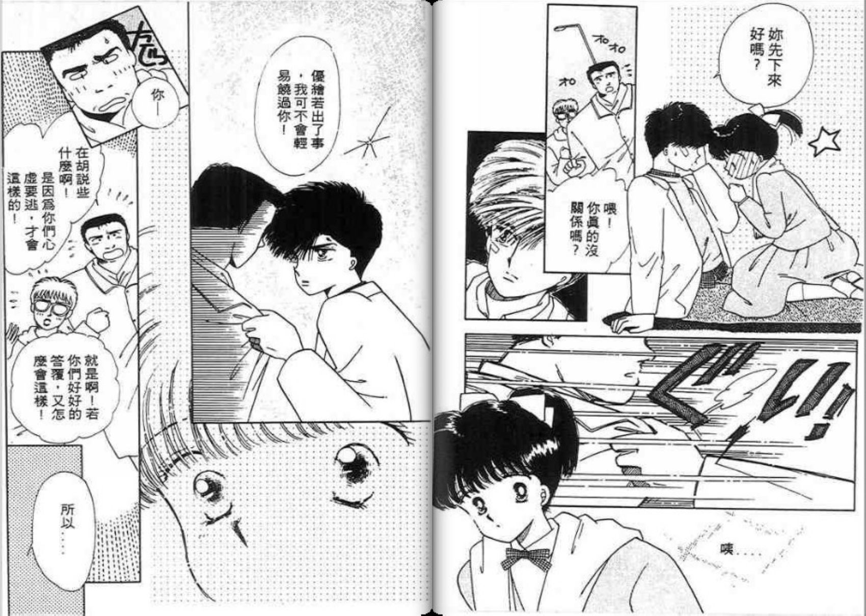 男女方程式韩漫全集-第06卷无删减无遮挡章节图片 