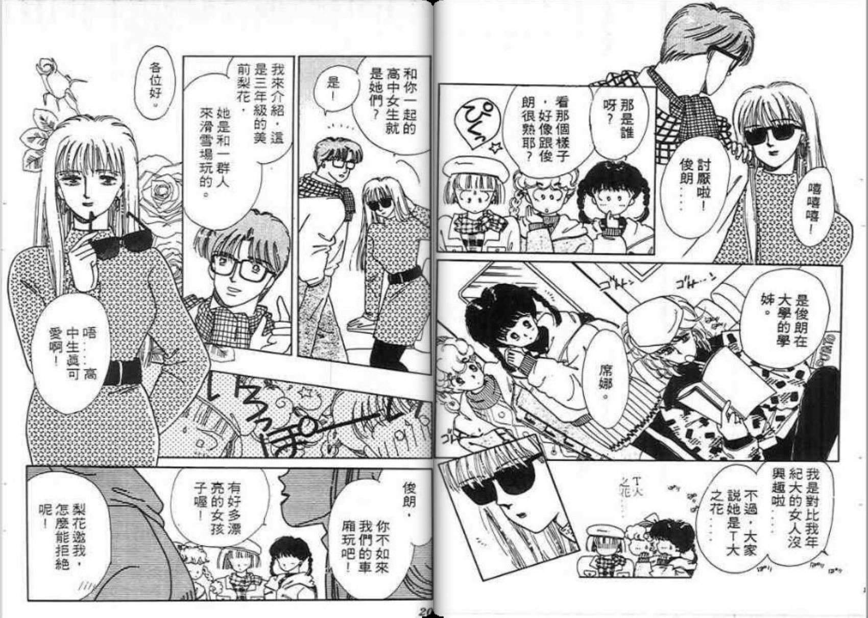 男女方程式韩漫全集-第07卷无删减无遮挡章节图片 