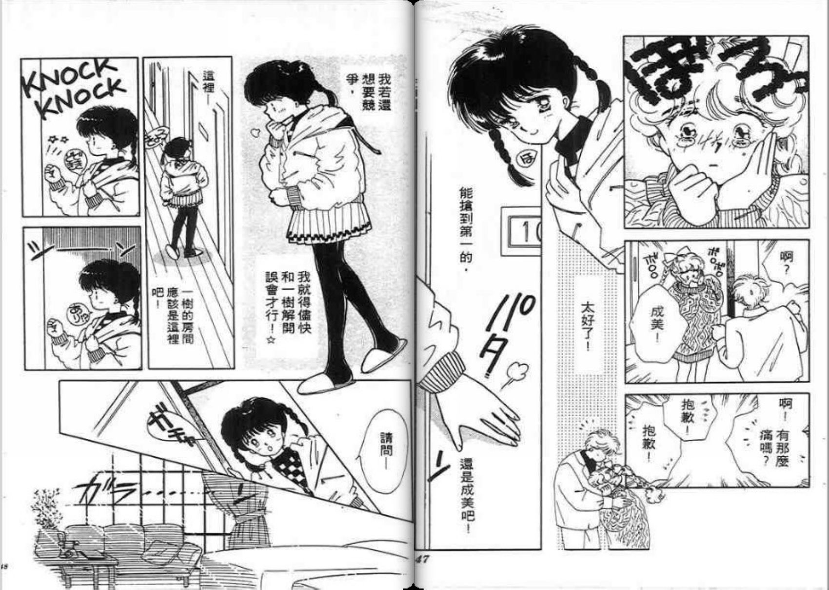 男女方程式韩漫全集-第07卷无删减无遮挡章节图片 