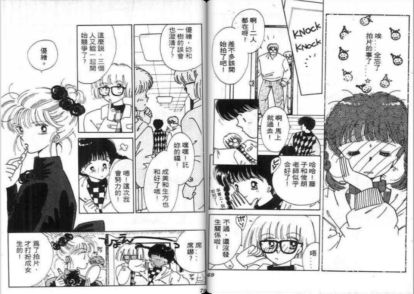 男女方程式韩漫全集-第07卷无删减无遮挡章节图片 