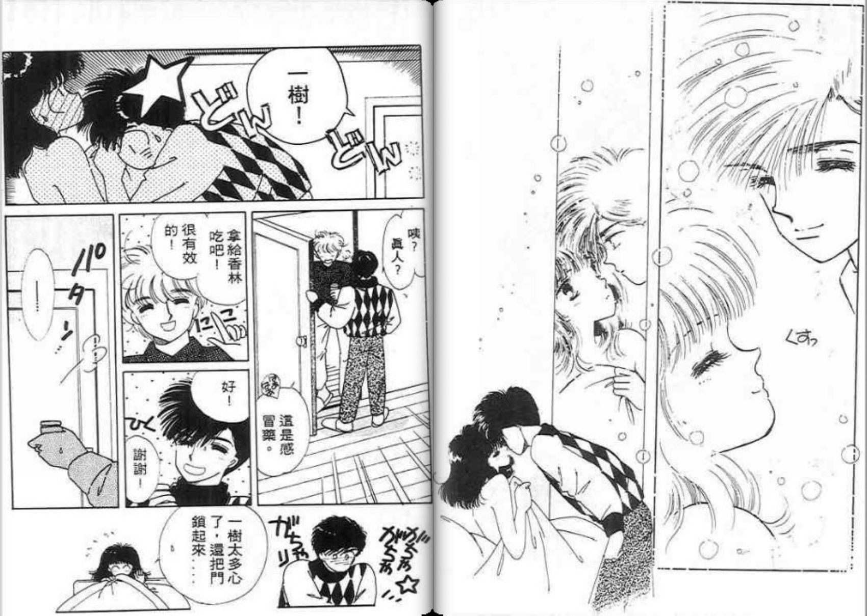 男女方程式韩漫全集-第07卷无删减无遮挡章节图片 