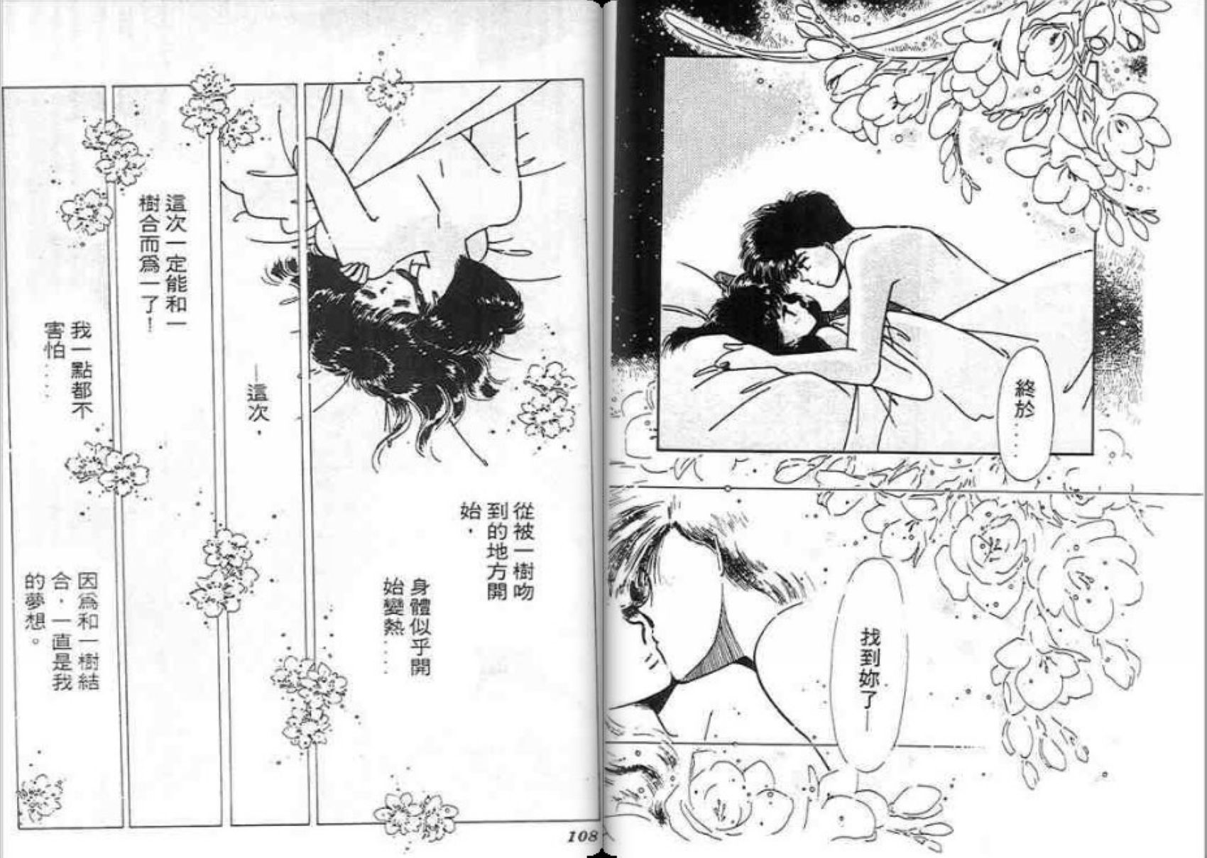 男女方程式韩漫全集-第07卷无删减无遮挡章节图片 