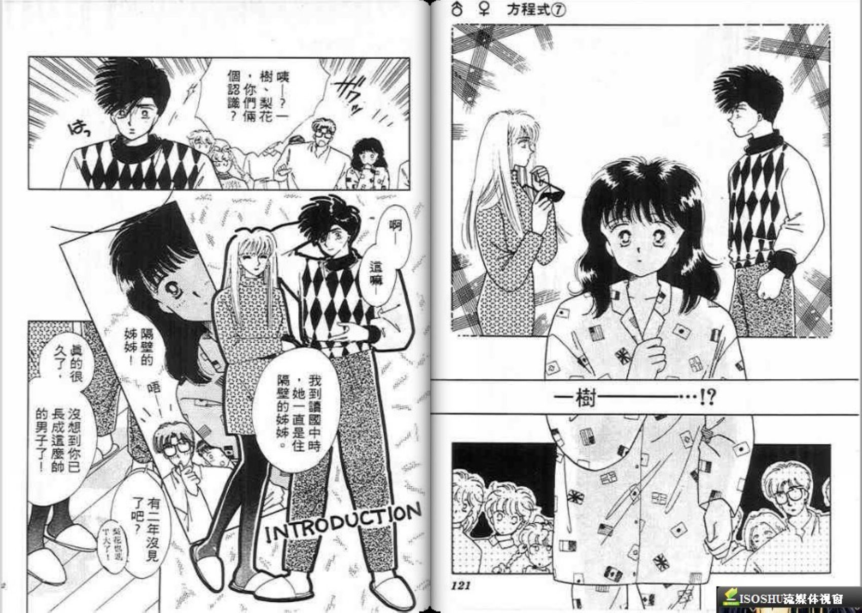 男女方程式韩漫全集-第07卷无删减无遮挡章节图片 
