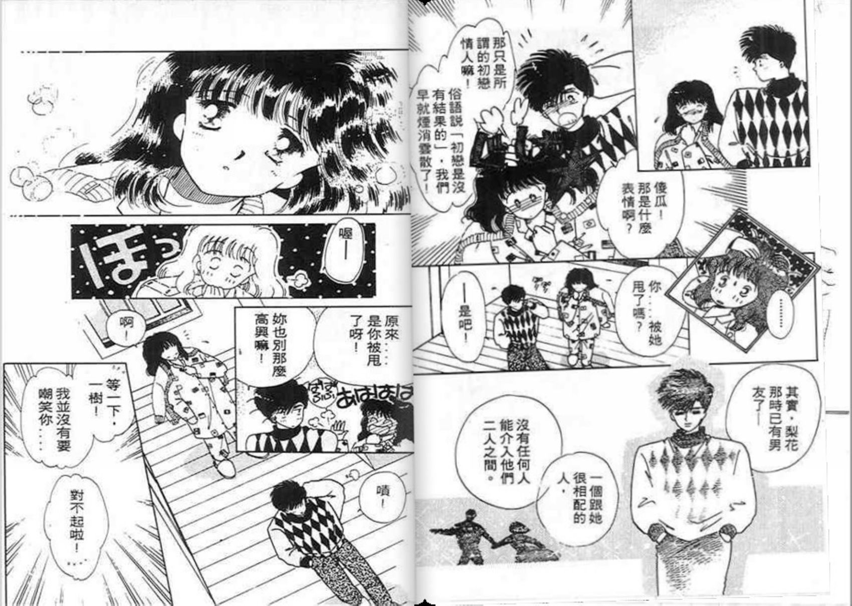 男女方程式韩漫全集-第07卷无删减无遮挡章节图片 