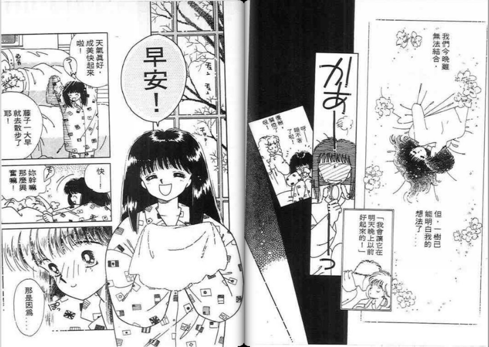 男女方程式韩漫全集-第07卷无删减无遮挡章节图片 