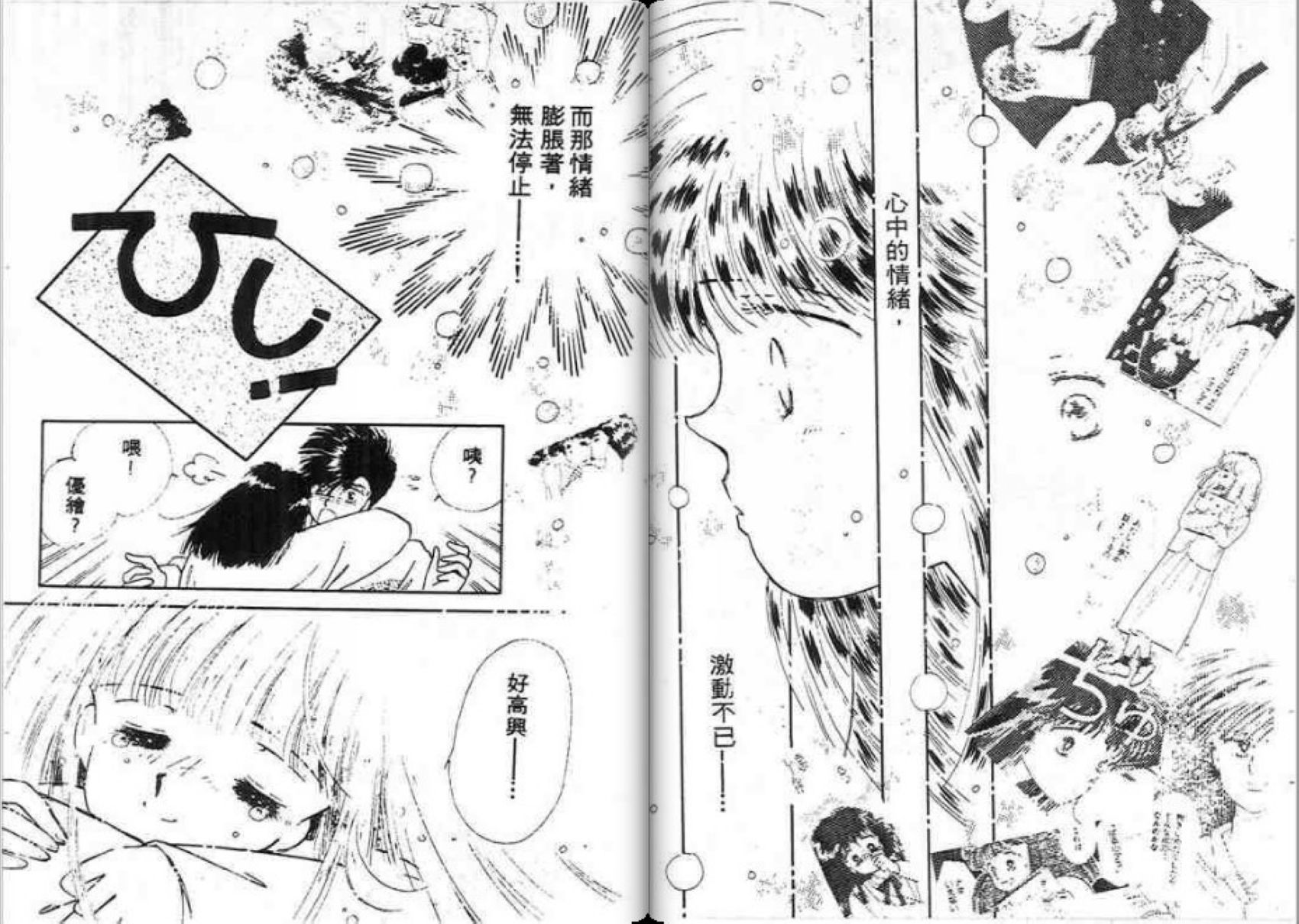 男女方程式韩漫全集-第08卷无删减无遮挡章节图片 