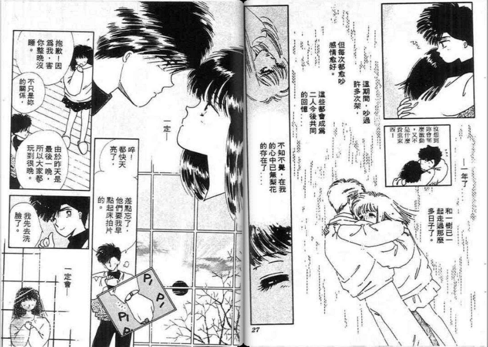 男女方程式韩漫全集-第08卷无删减无遮挡章节图片 