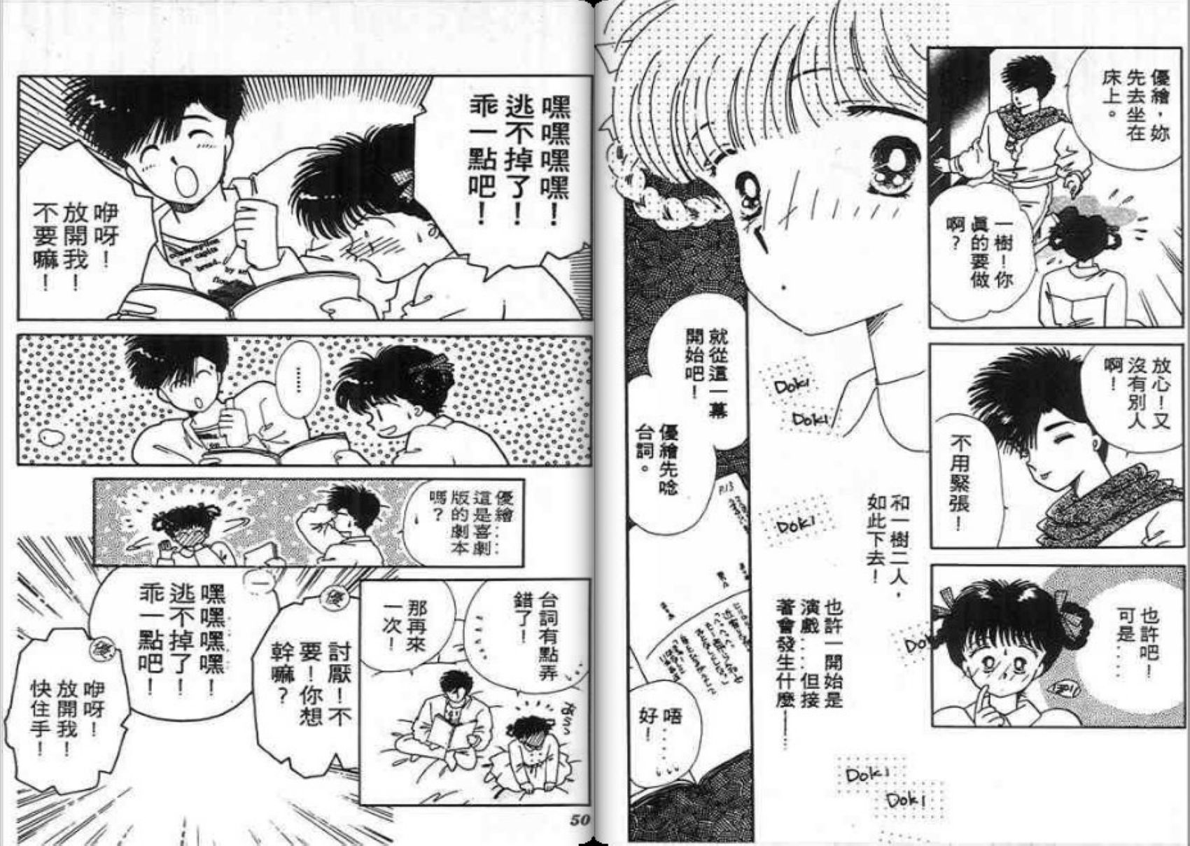 男女方程式韩漫全集-第08卷无删减无遮挡章节图片 