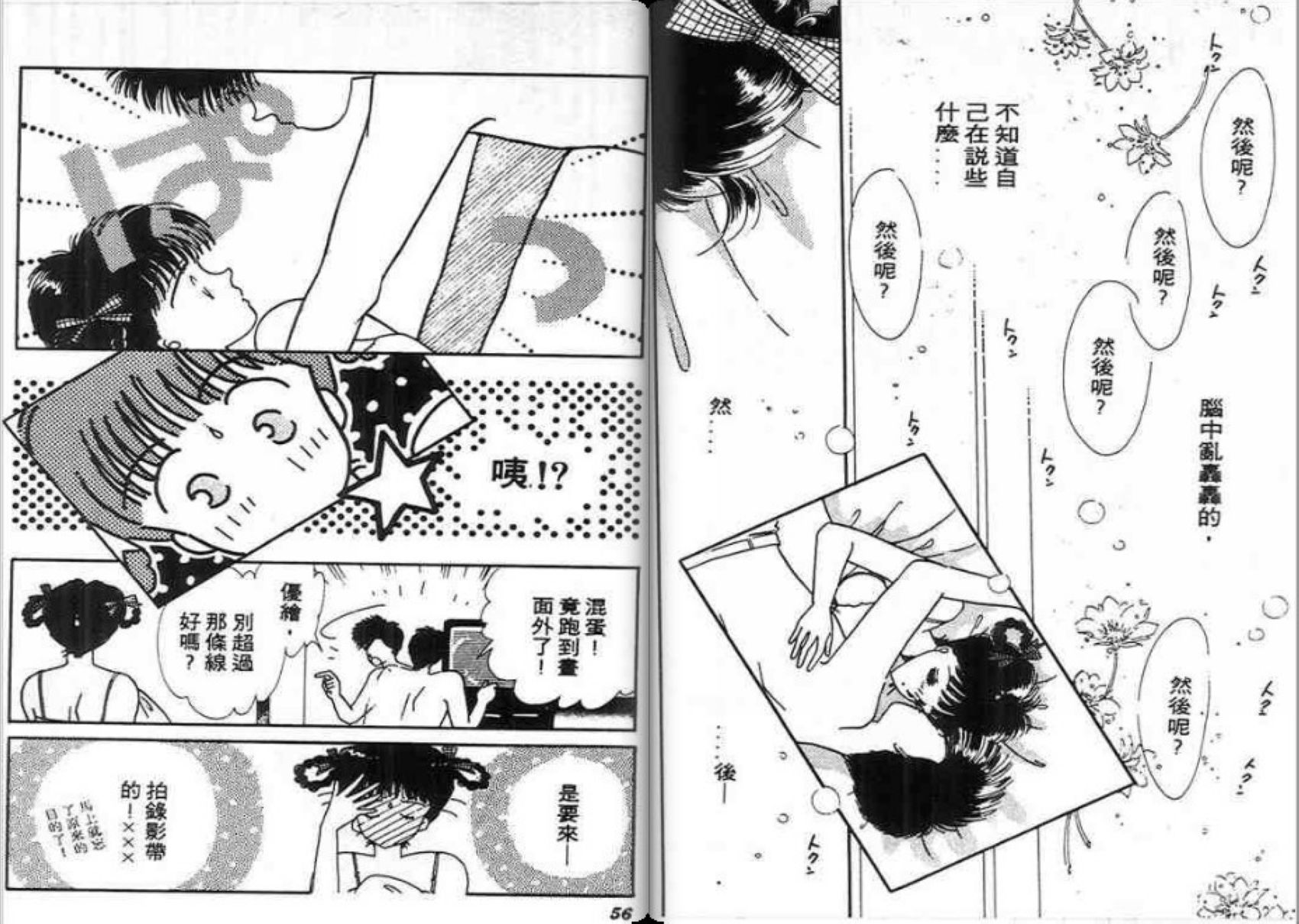 男女方程式韩漫全集-第08卷无删减无遮挡章节图片 