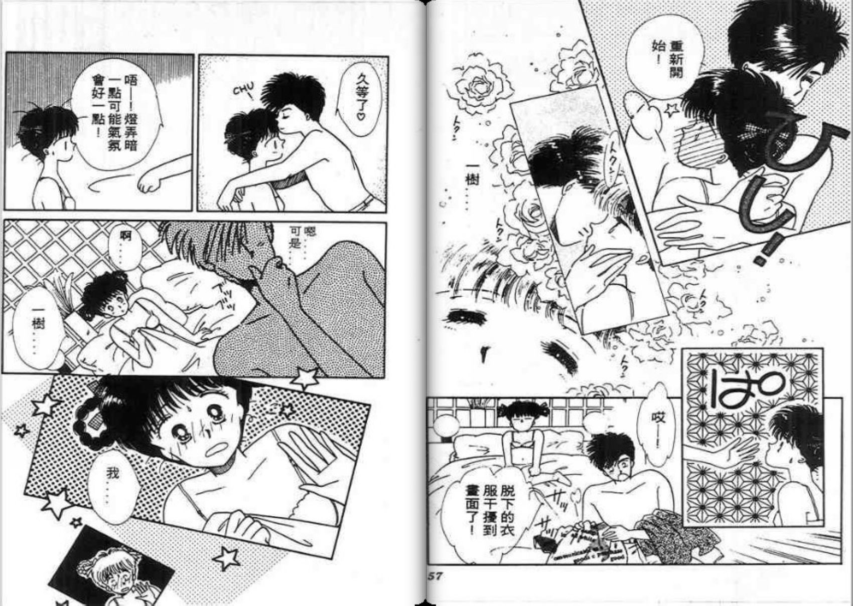 男女方程式韩漫全集-第08卷无删减无遮挡章节图片 