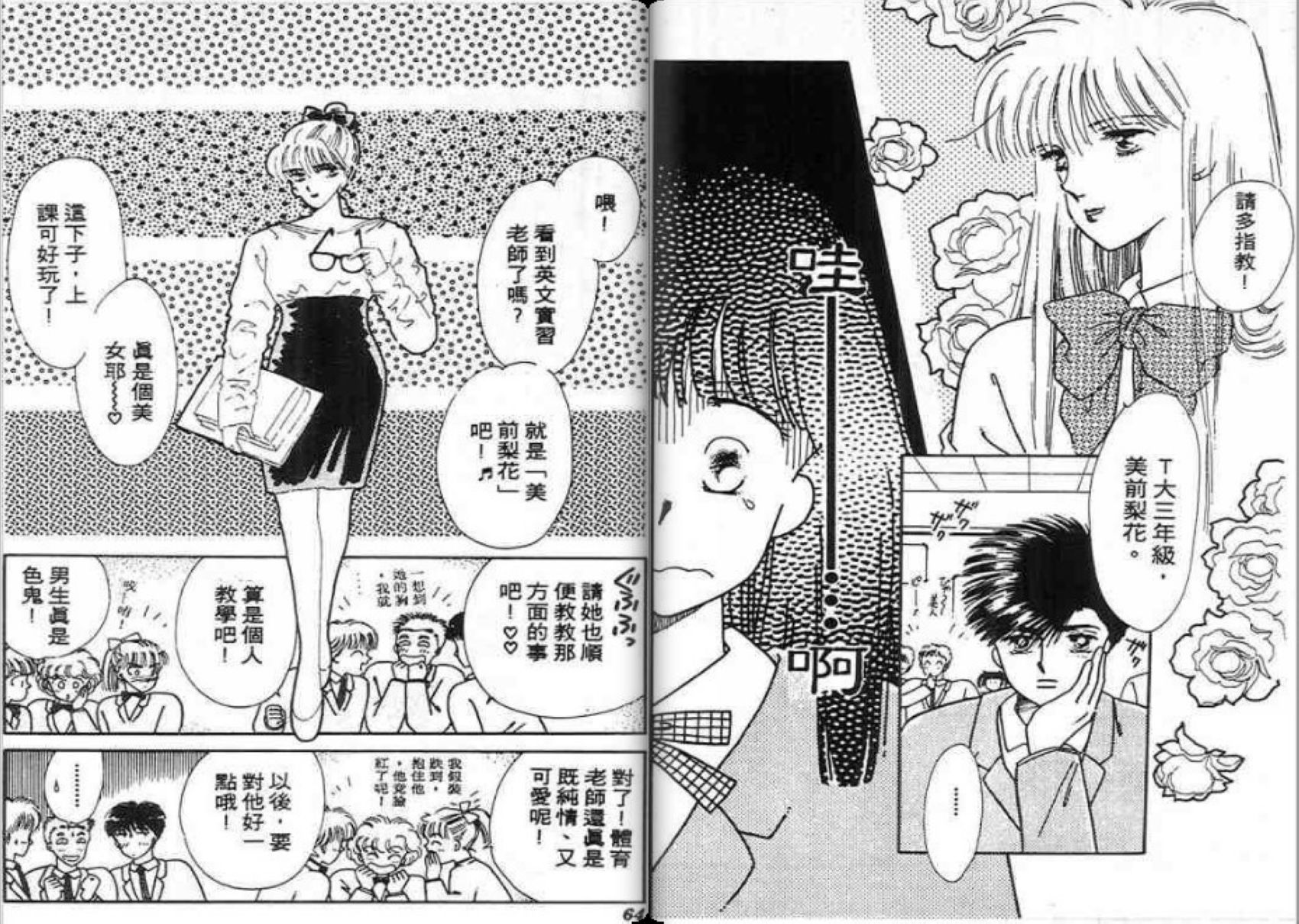 男女方程式韩漫全集-第08卷无删减无遮挡章节图片 