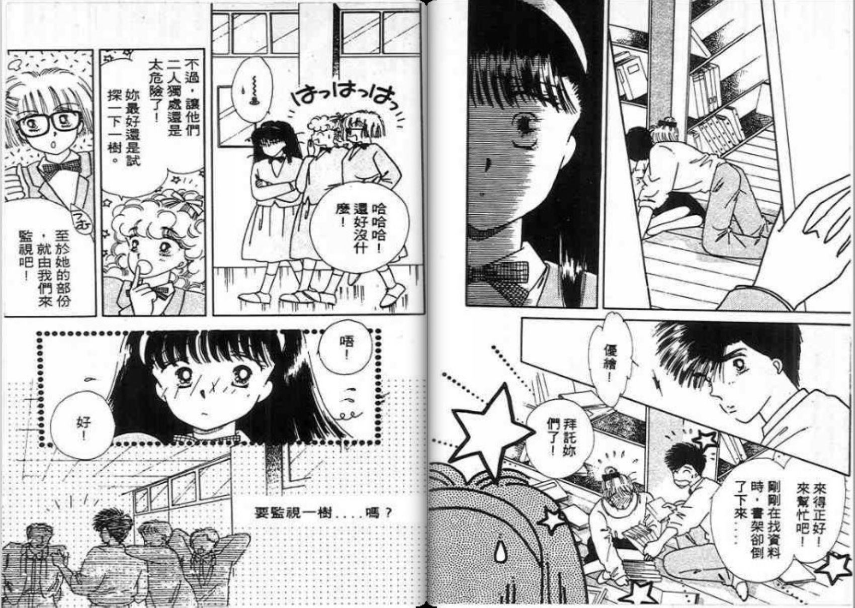 男女方程式韩漫全集-第08卷无删减无遮挡章节图片 