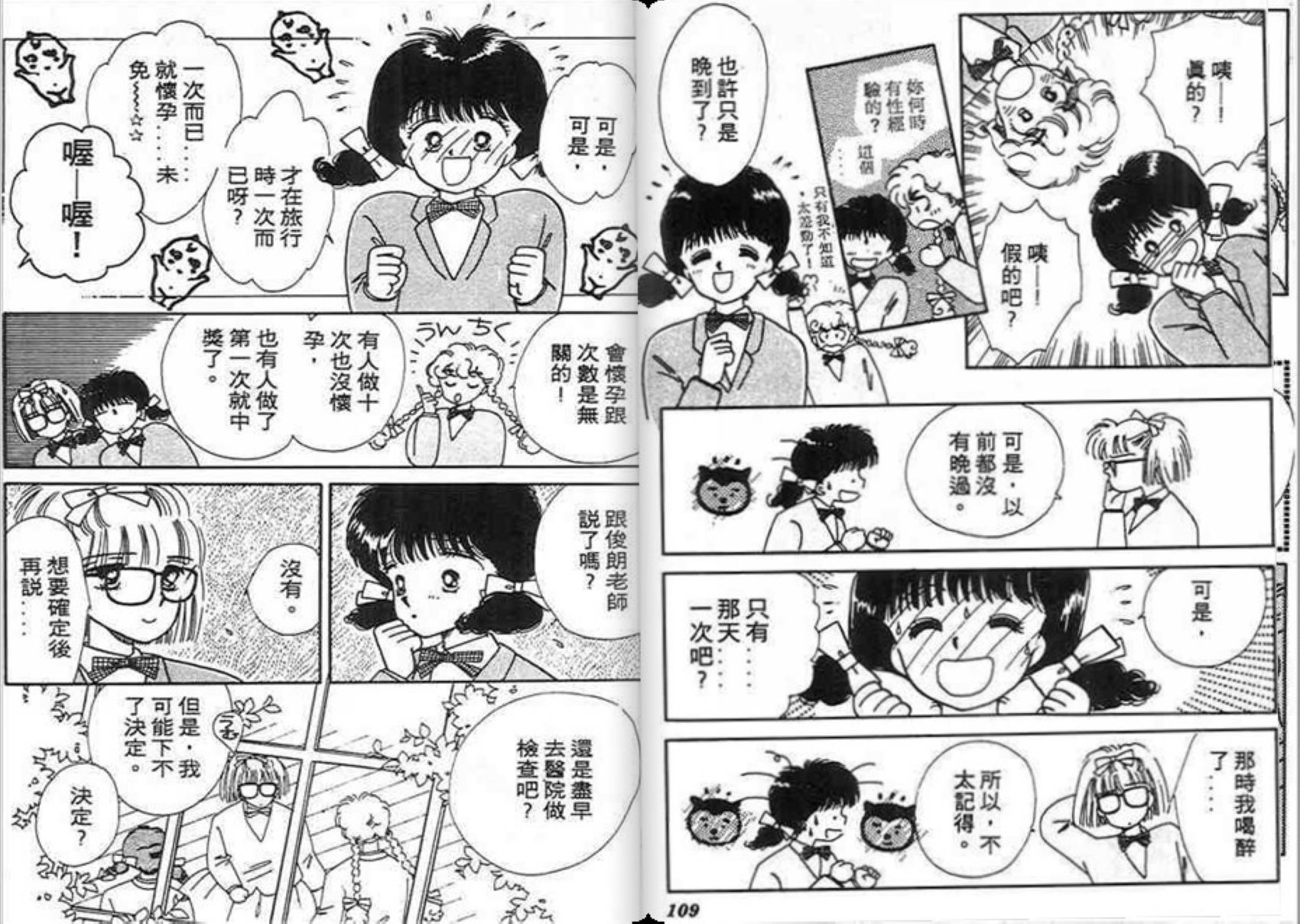 男女方程式韩漫全集-第08卷无删减无遮挡章节图片 