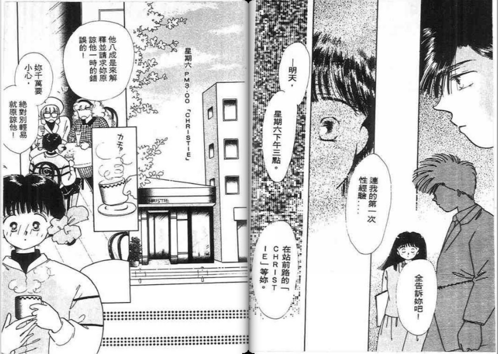 男女方程式韩漫全集-第08卷无删减无遮挡章节图片 