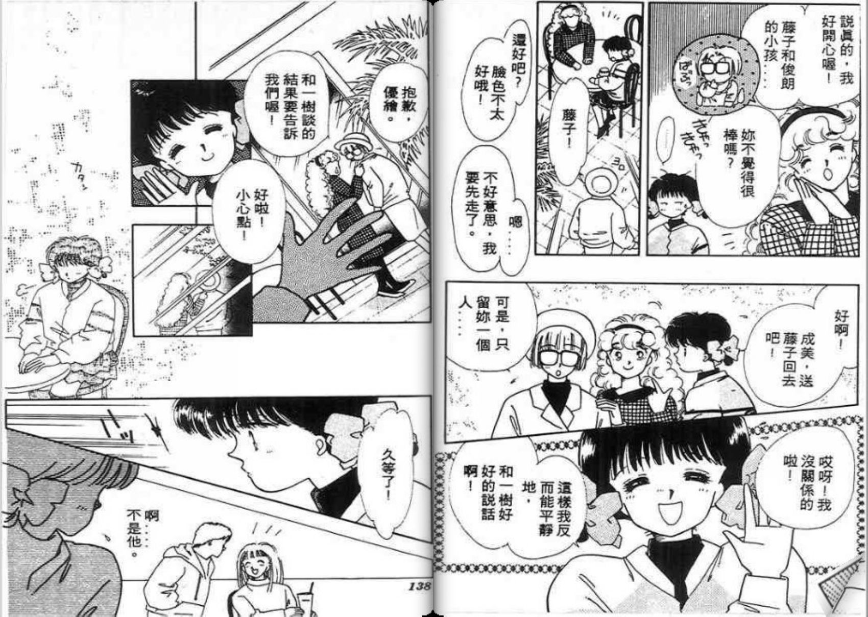 男女方程式韩漫全集-第08卷无删减无遮挡章节图片 