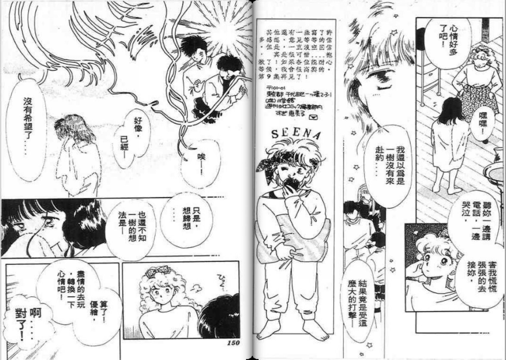 男女方程式韩漫全集-第08卷无删减无遮挡章节图片 