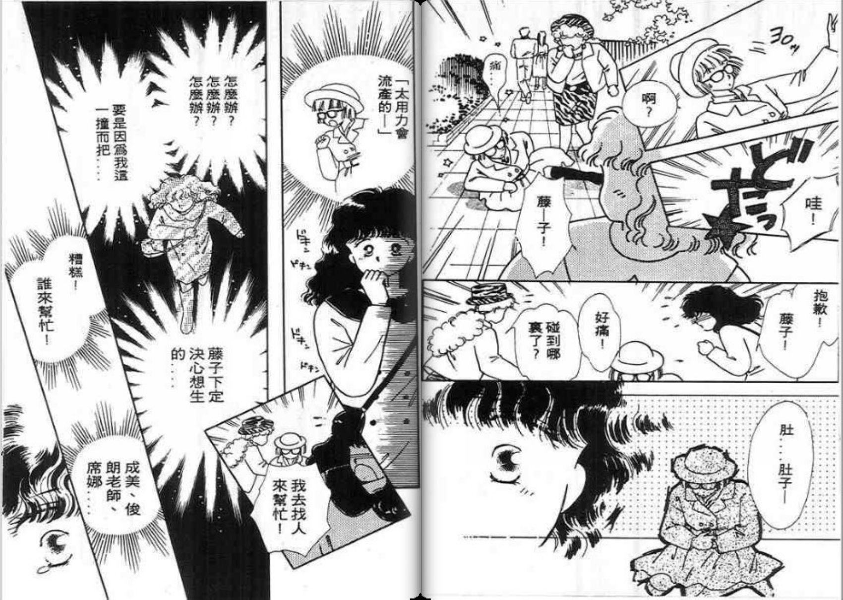 男女方程式韩漫全集-第08卷无删减无遮挡章节图片 