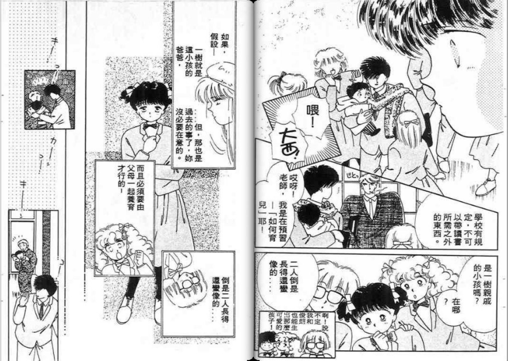 男女方程式韩漫全集-第09卷无删减无遮挡章节图片 