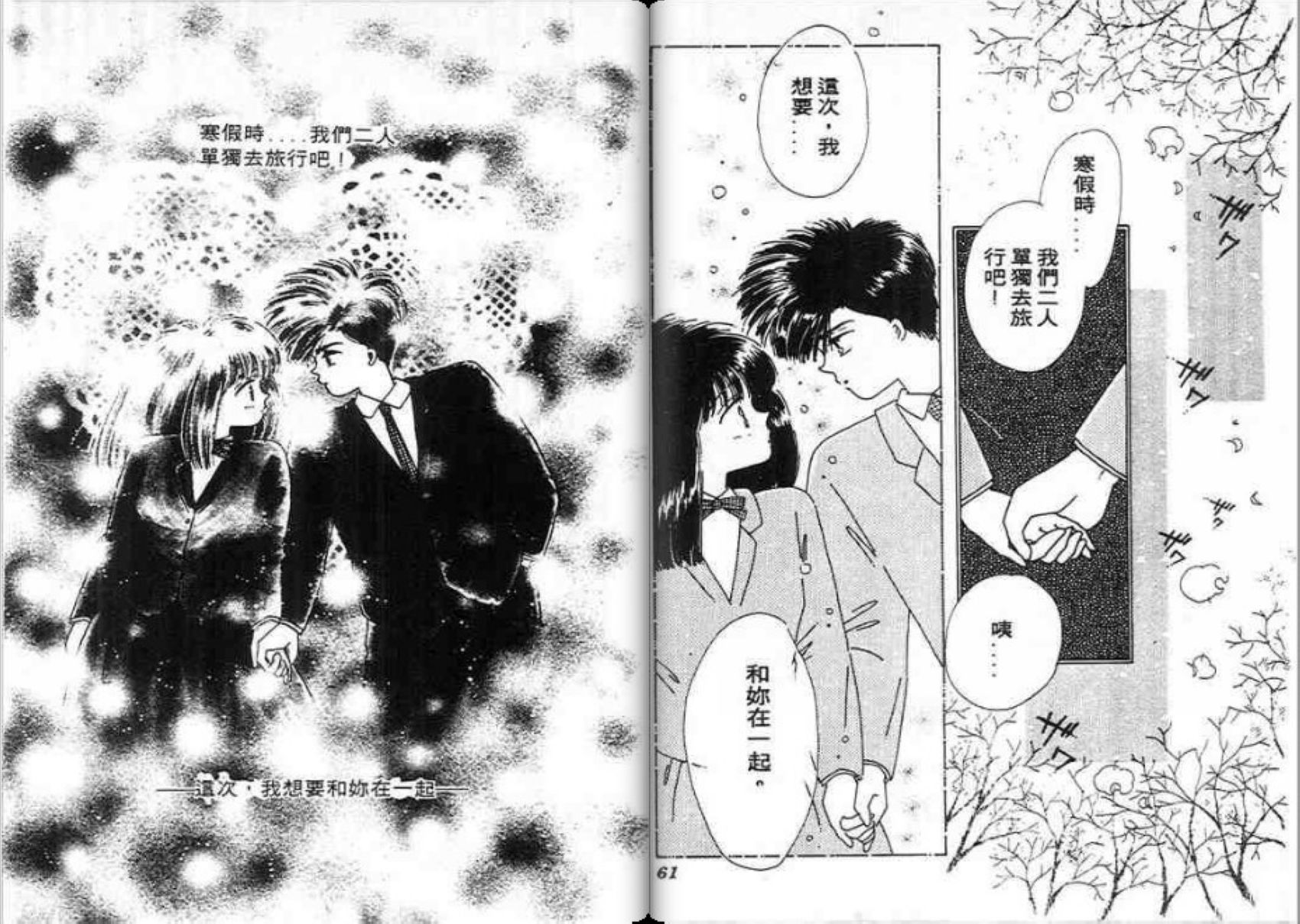 男女方程式韩漫全集-第09卷无删减无遮挡章节图片 