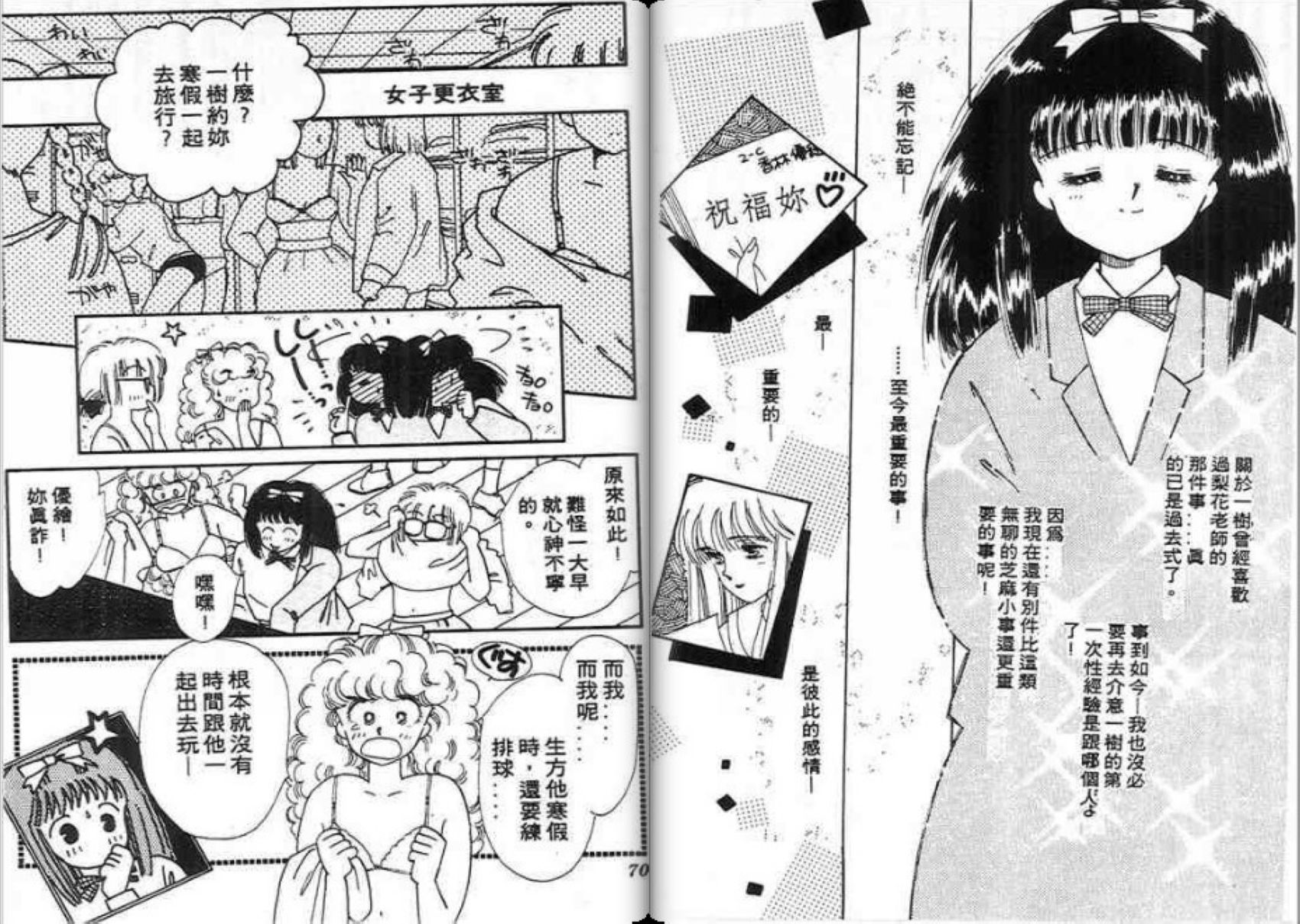 男女方程式韩漫全集-第09卷无删减无遮挡章节图片 