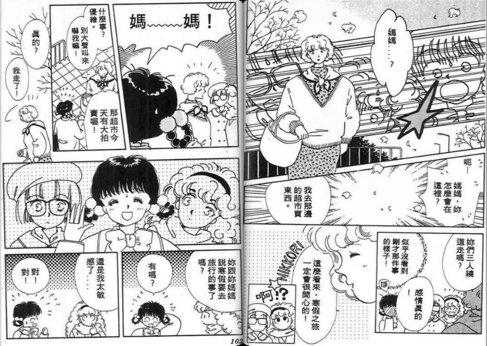 男女方程式韩漫全集-第09卷无删减无遮挡章节图片 