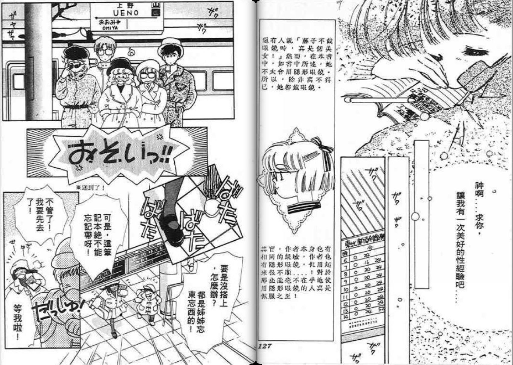 男女方程式韩漫全集-第09卷无删减无遮挡章节图片 