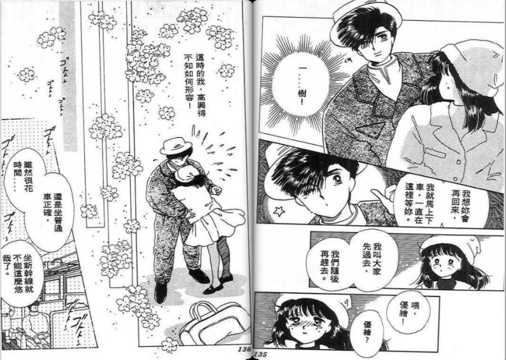 男女方程式韩漫全集-第09卷无删减无遮挡章节图片 