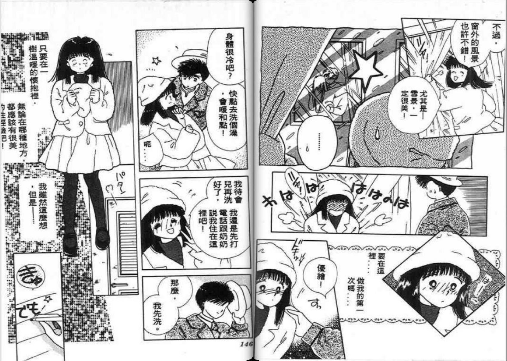 男女方程式韩漫全集-第09卷无删减无遮挡章节图片 