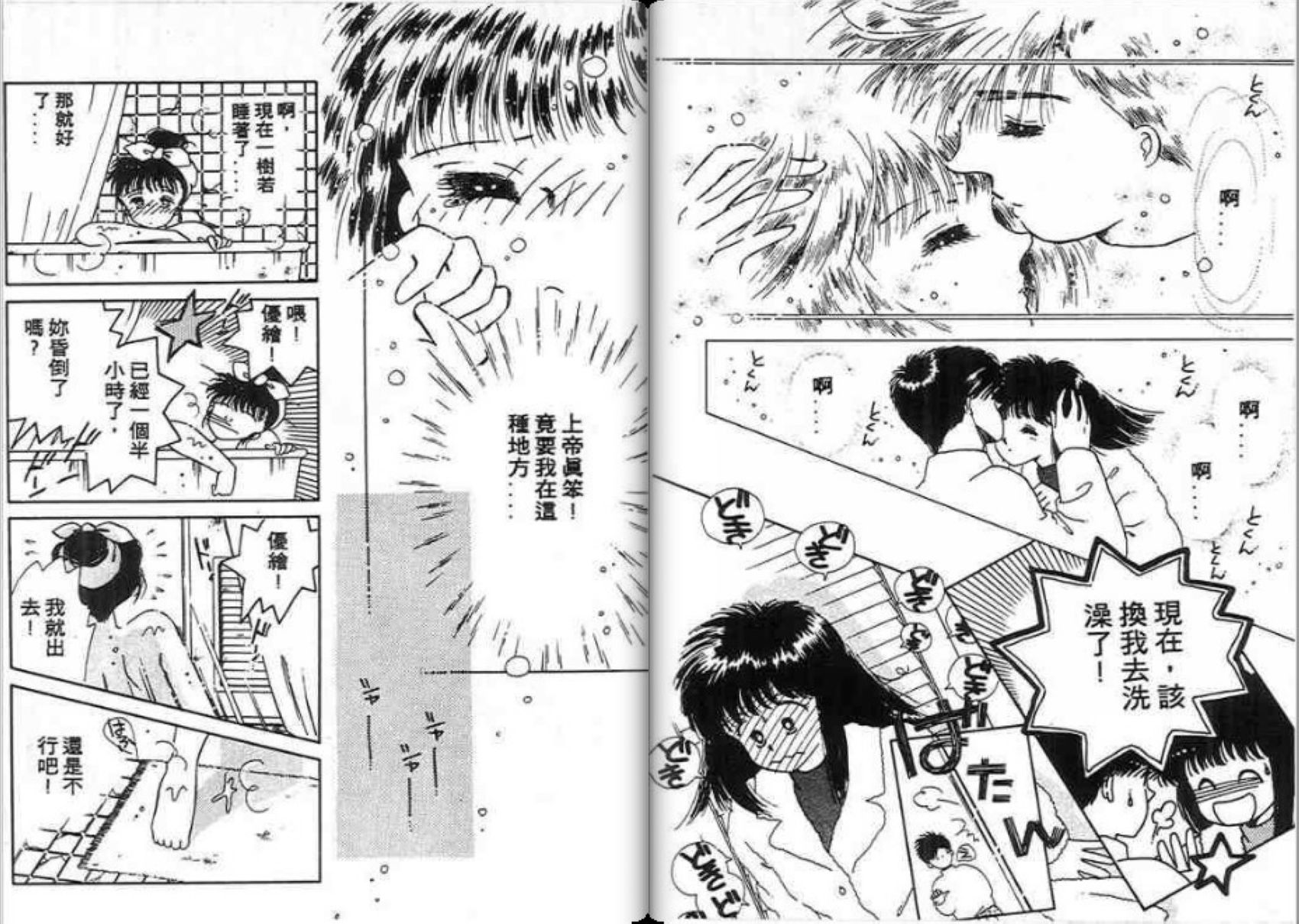 男女方程式韩漫全集-第09卷无删减无遮挡章节图片 