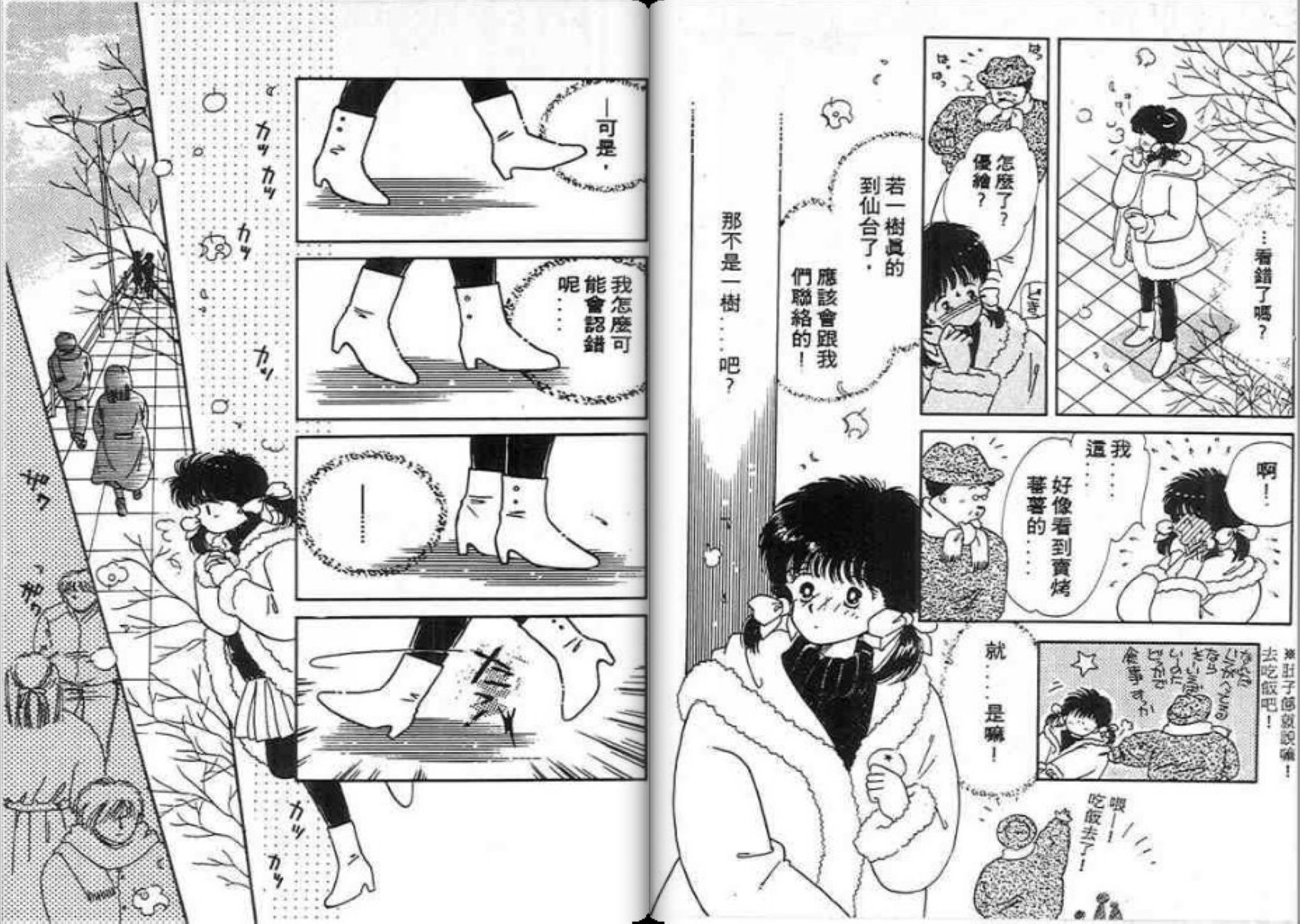 男女方程式韩漫全集-第09卷无删减无遮挡章节图片 