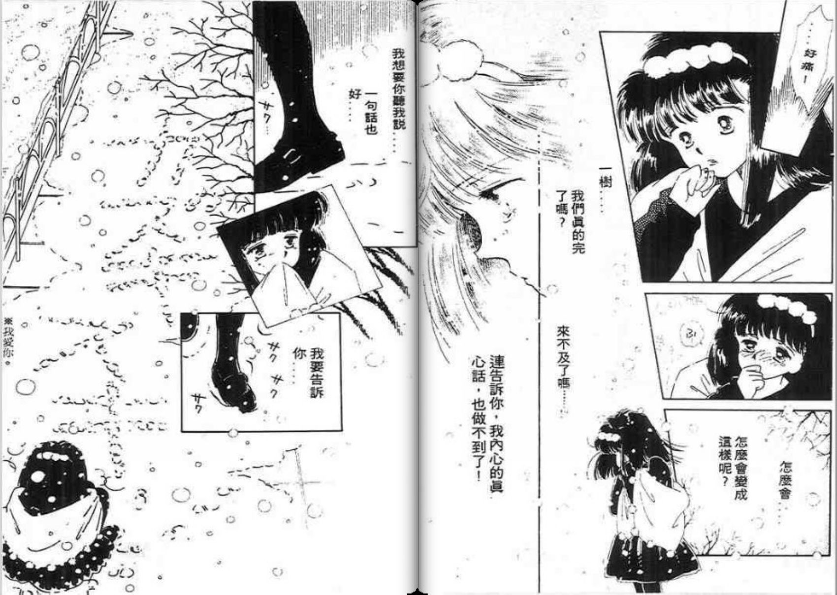 男女方程式韩漫全集-第10卷无删减无遮挡章节图片 