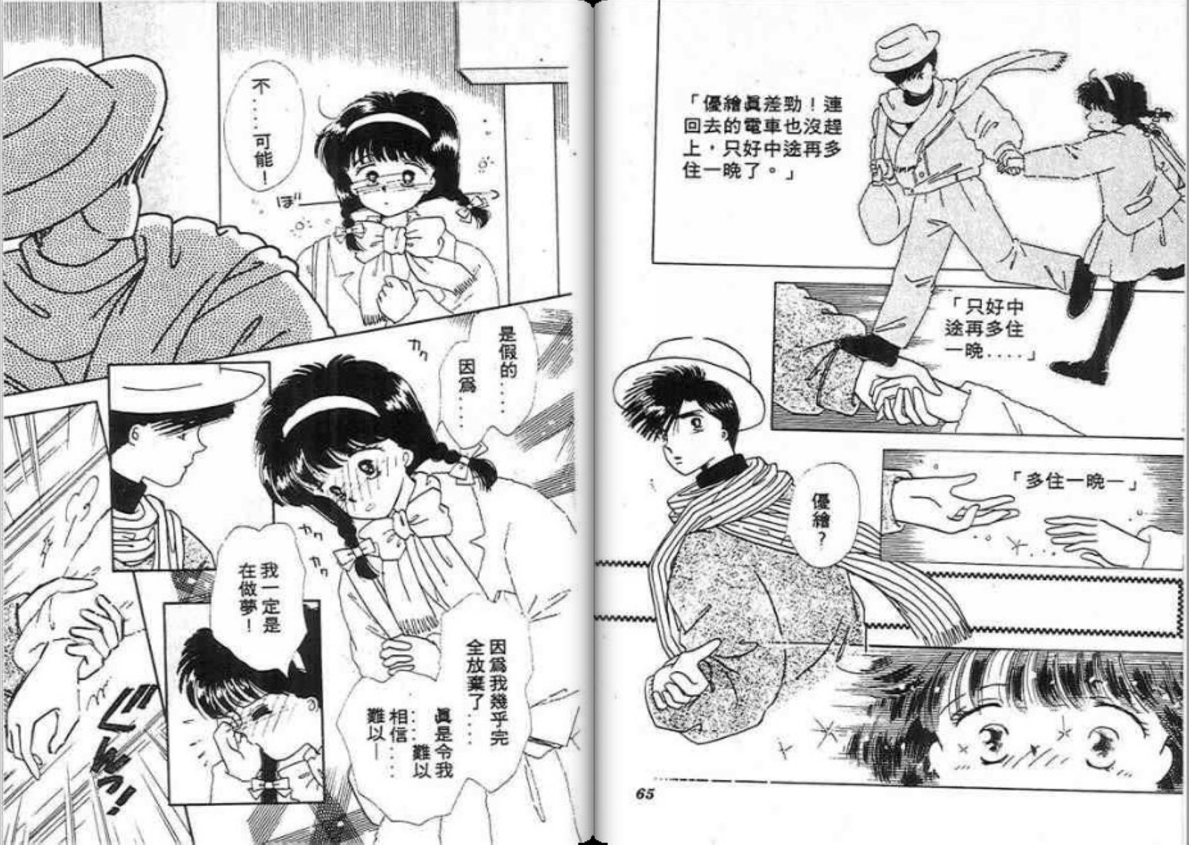 男女方程式韩漫全集-第10卷无删减无遮挡章节图片 