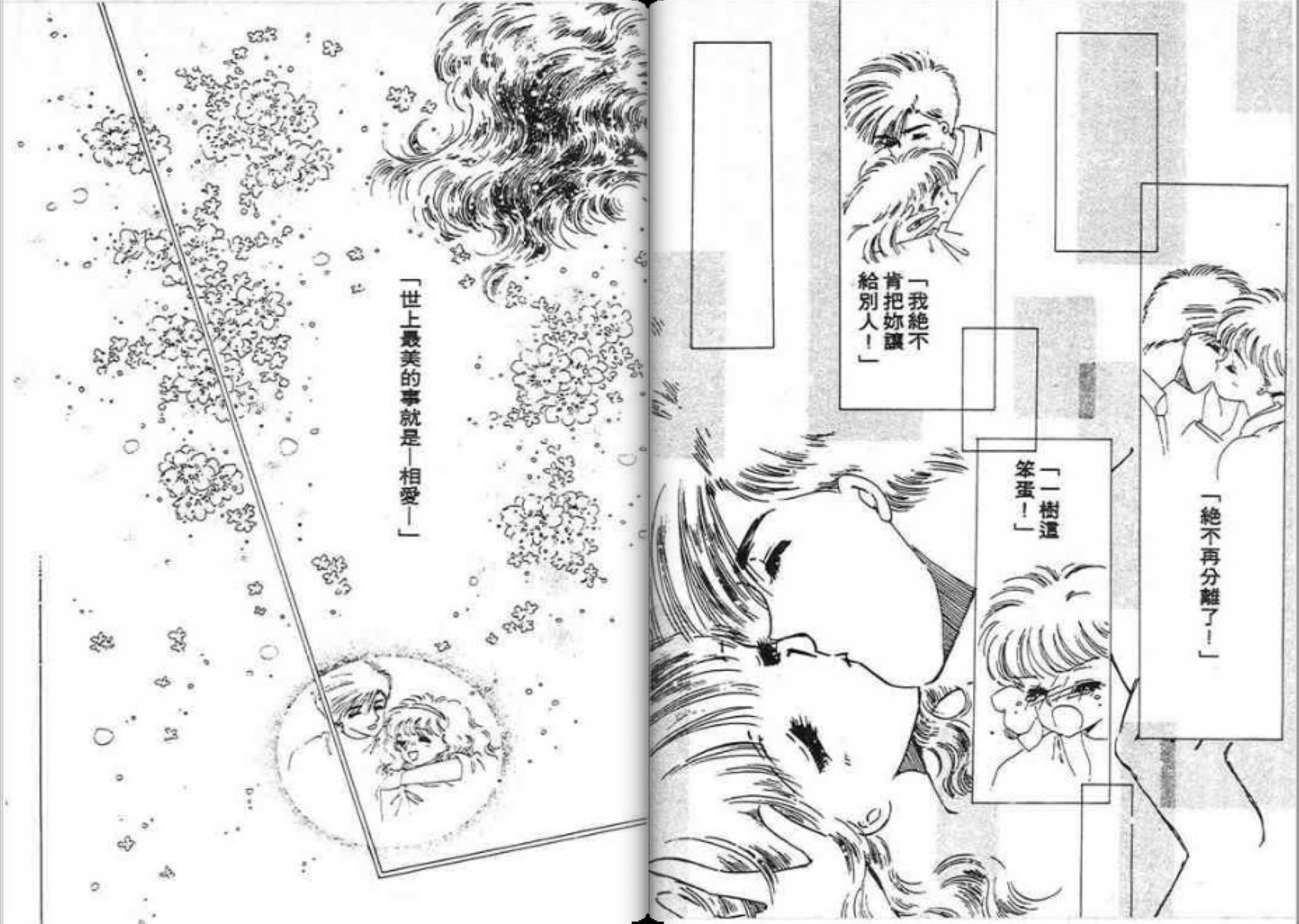 男女方程式韩漫全集-第10卷无删减无遮挡章节图片 