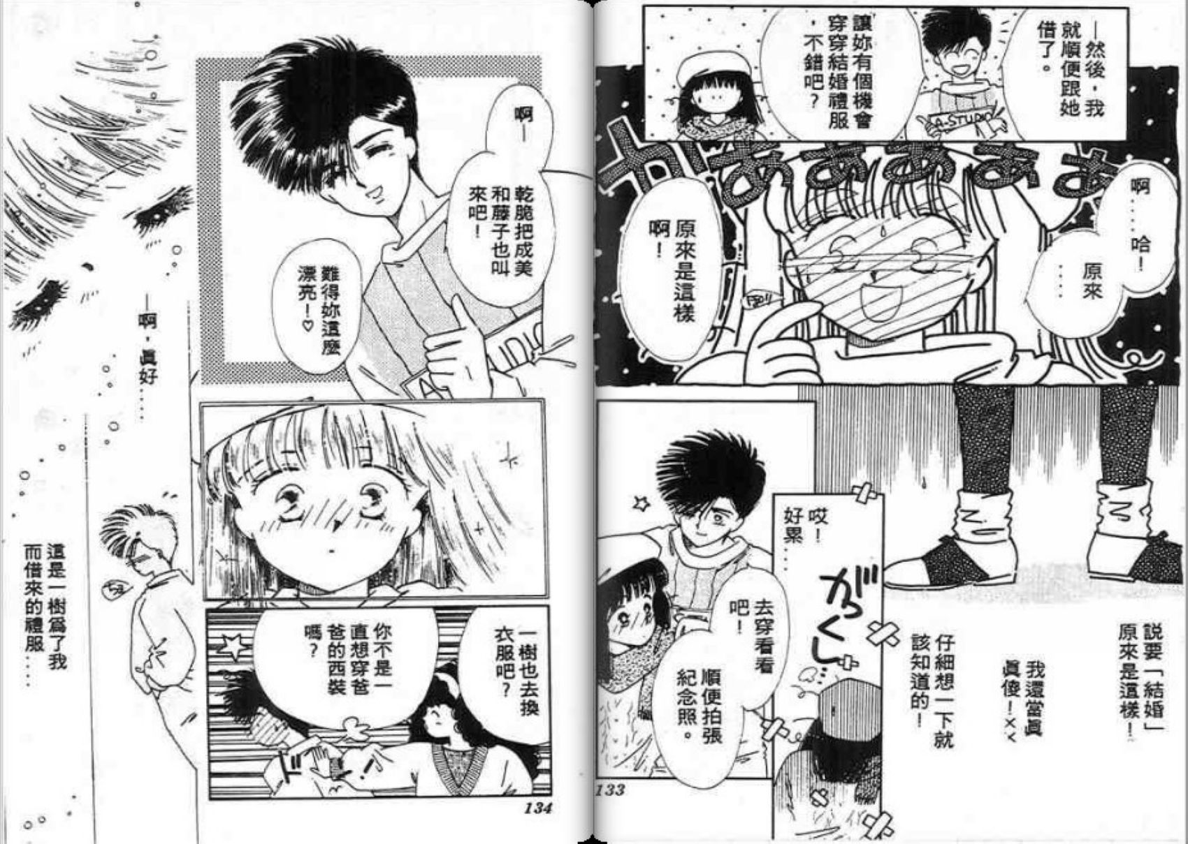 男女方程式韩漫全集-第10卷无删减无遮挡章节图片 