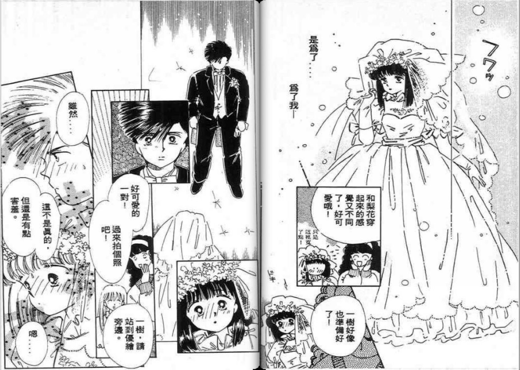 男女方程式韩漫全集-第10卷无删减无遮挡章节图片 