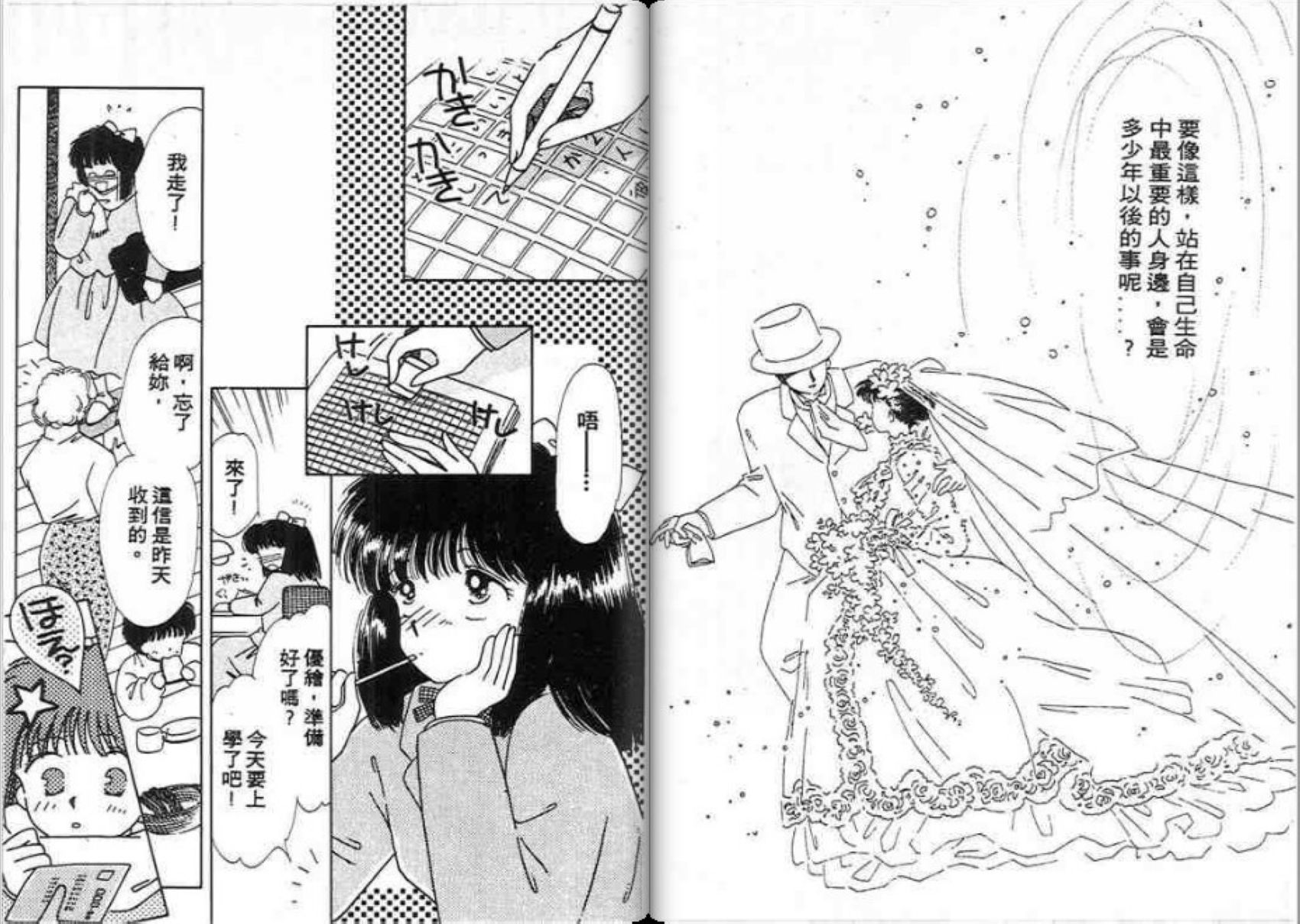 男女方程式韩漫全集-第10卷无删减无遮挡章节图片 
