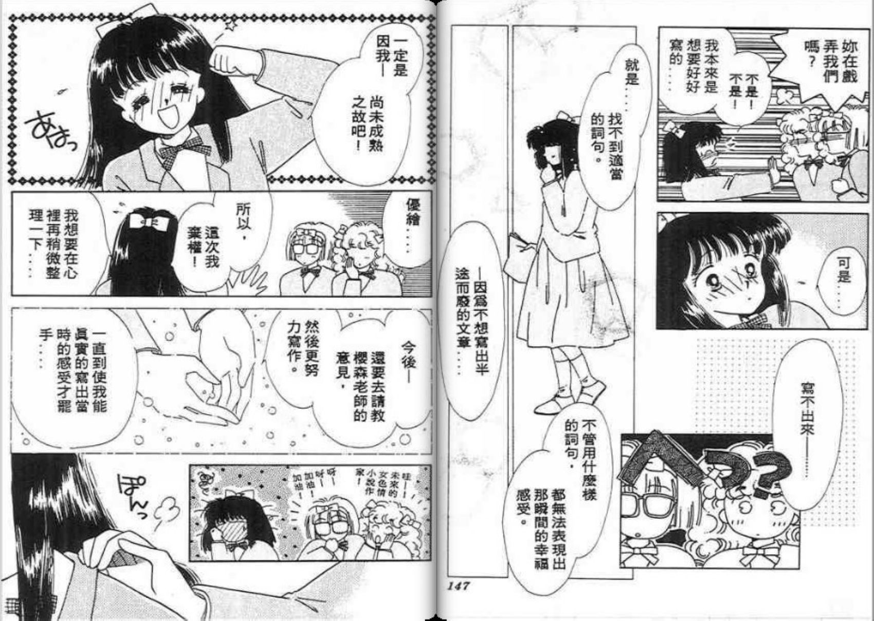 男女方程式韩漫全集-第10卷无删减无遮挡章节图片 