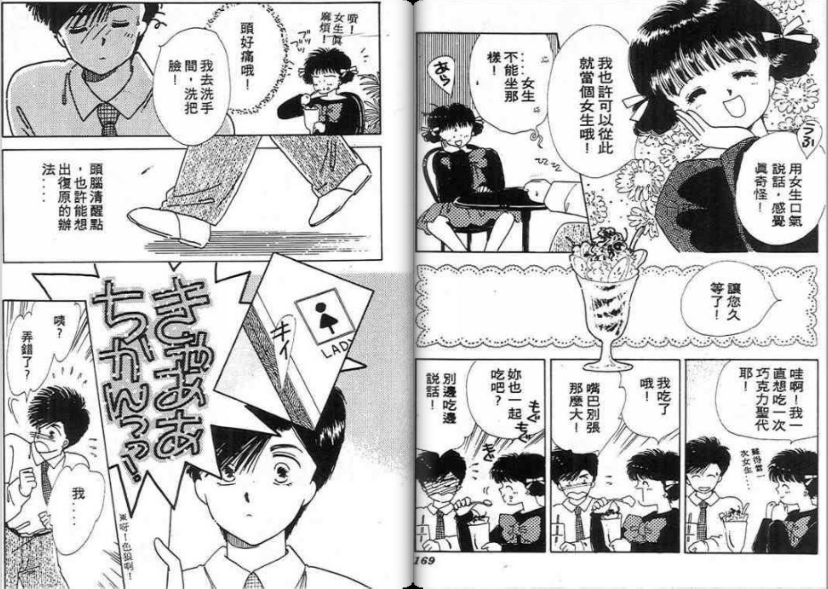 男女方程式韩漫全集-第10卷无删减无遮挡章节图片 
