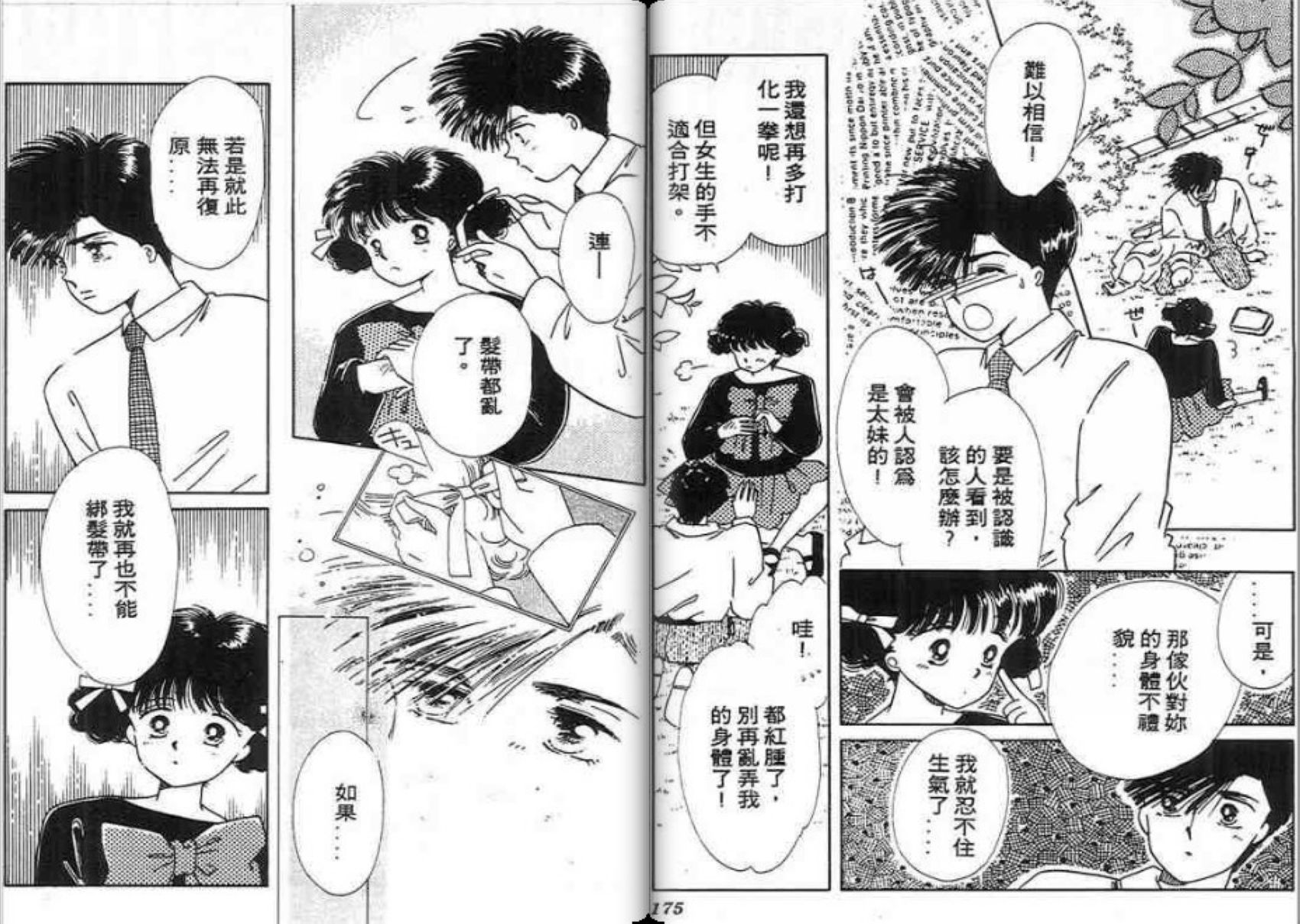 男女方程式韩漫全集-第10卷无删减无遮挡章节图片 