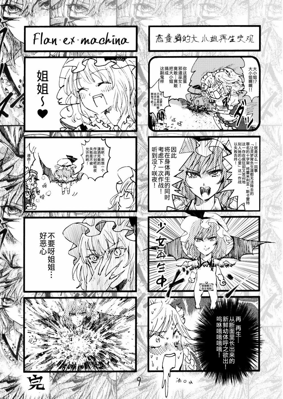 玻璃笔合同 小樽韩漫全集-短篇无删减无遮挡章节图片 