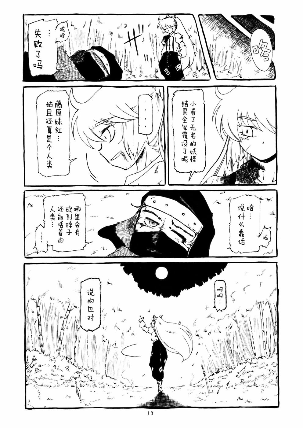 玻璃笔合同 小樽韩漫全集-短篇无删减无遮挡章节图片 