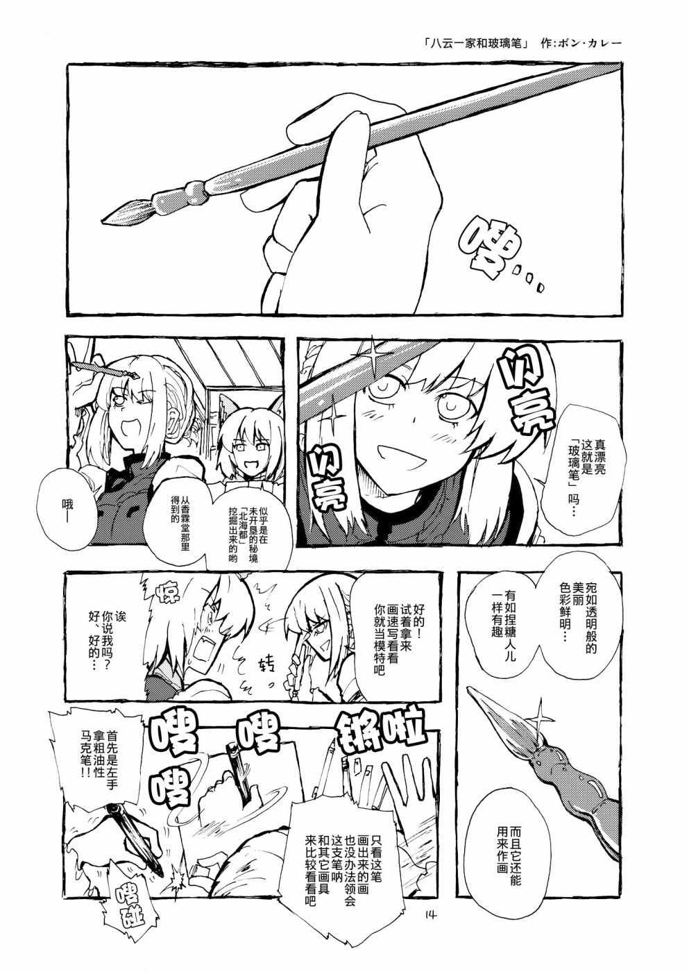 玻璃笔合同 小樽韩漫全集-短篇无删减无遮挡章节图片 