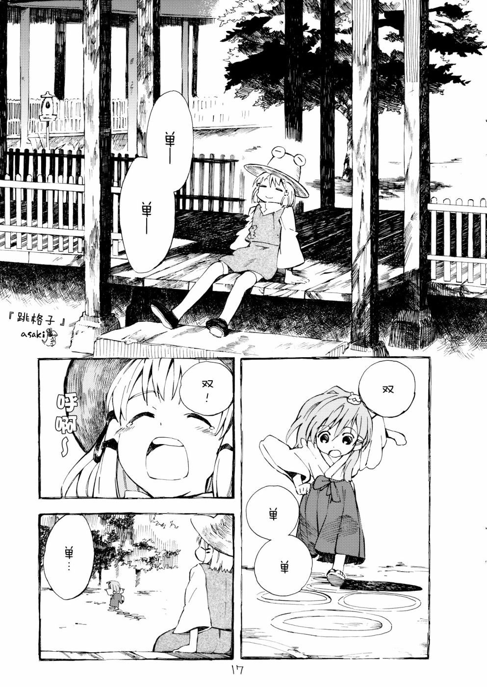 玻璃笔合同 小樽韩漫全集-短篇无删减无遮挡章节图片 
