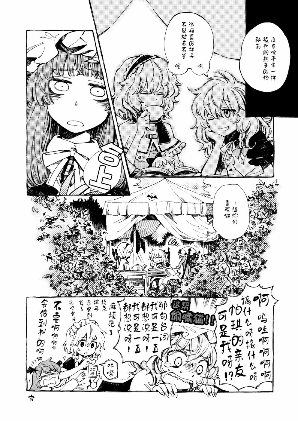 玻璃笔合同 小樽韩漫全集-短篇无删减无遮挡章节图片 