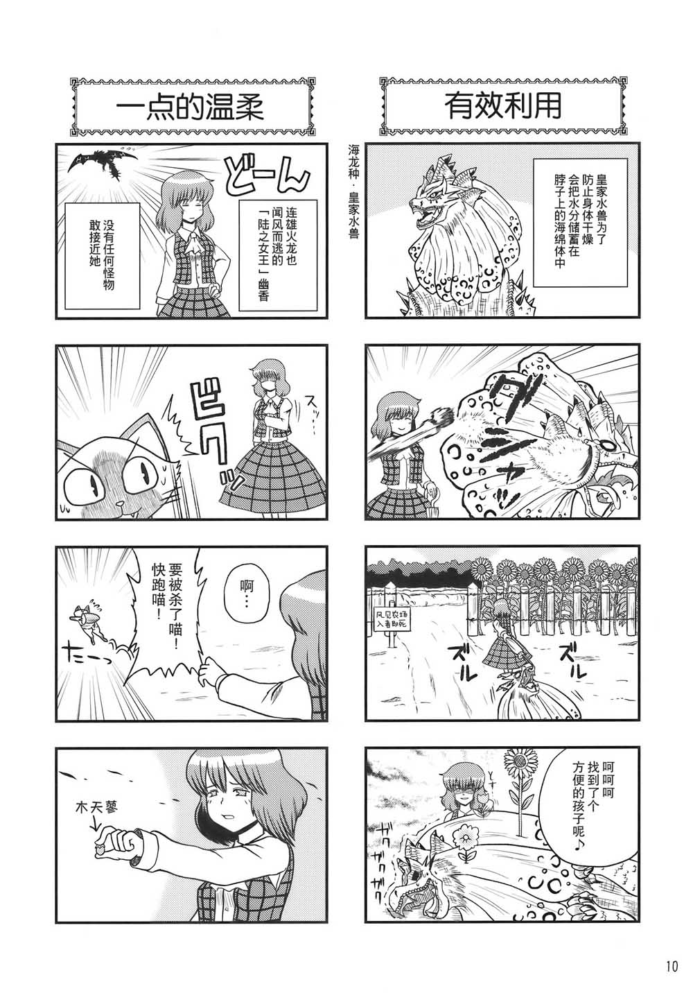 怪物猎人妖妖梦韩漫全集-短篇无删减无遮挡章节图片 