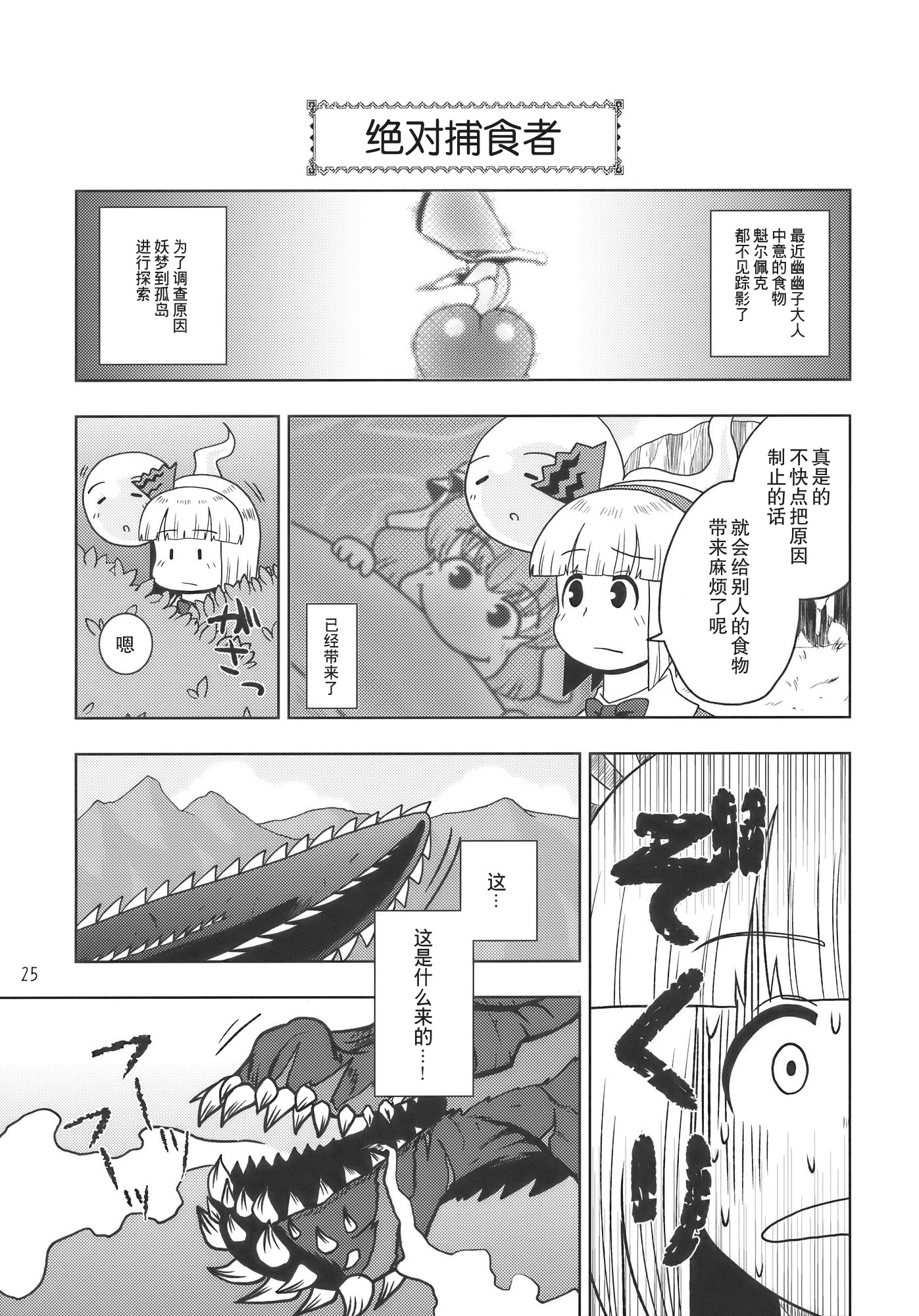 怪物猎人妖妖梦韩漫全集-短篇无删减无遮挡章节图片 