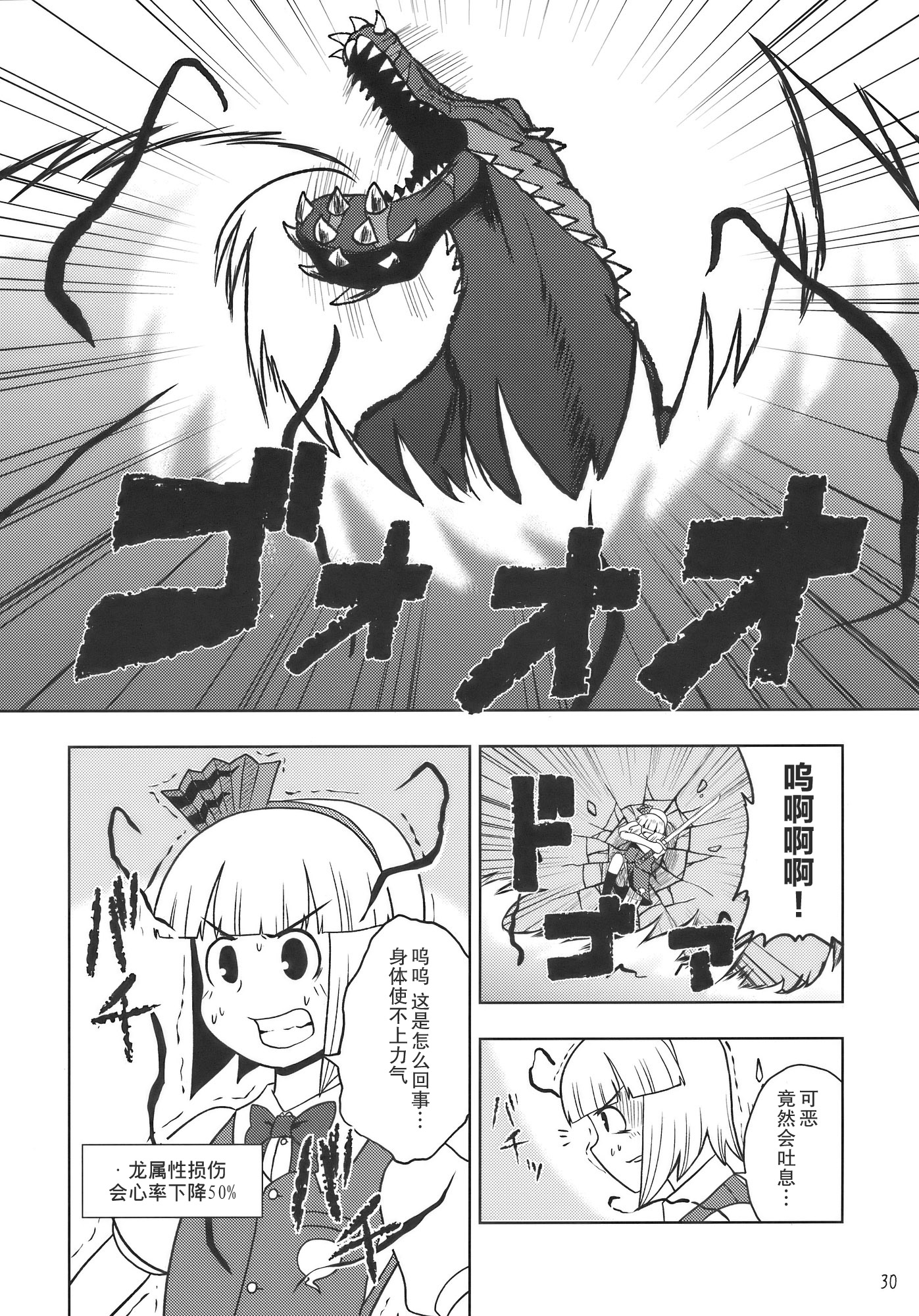 怪物猎人妖妖梦韩漫全集-短篇无删减无遮挡章节图片 