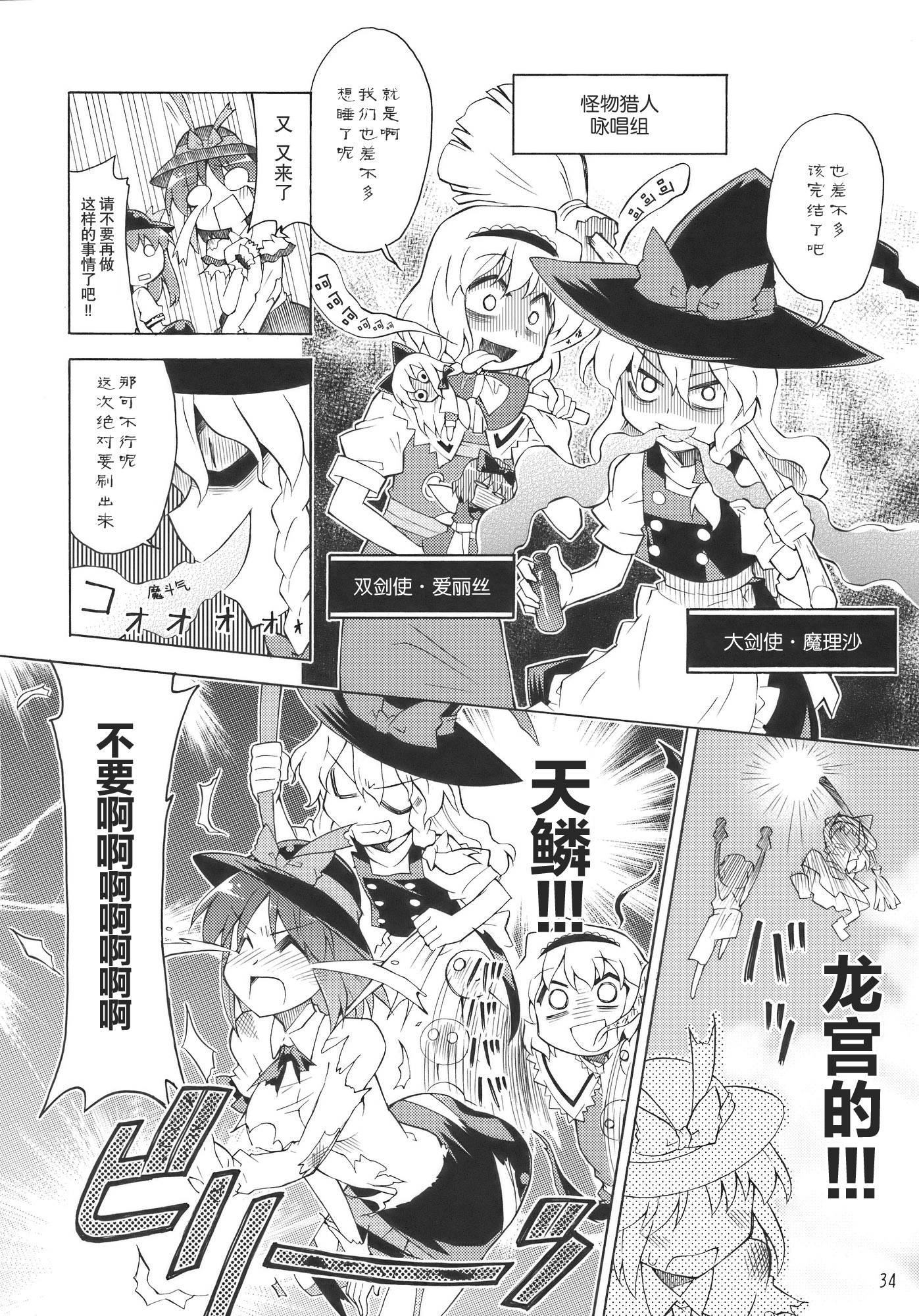 怪物猎人妖妖梦韩漫全集-短篇无删减无遮挡章节图片 