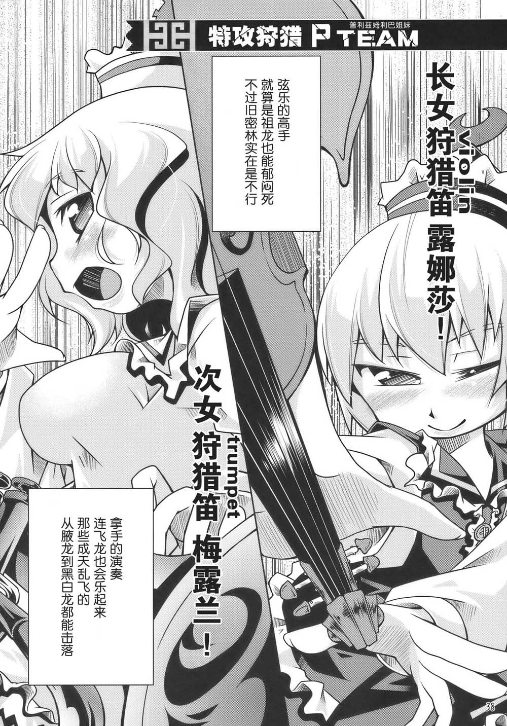 怪物猎人妖妖梦韩漫全集-短篇无删减无遮挡章节图片 