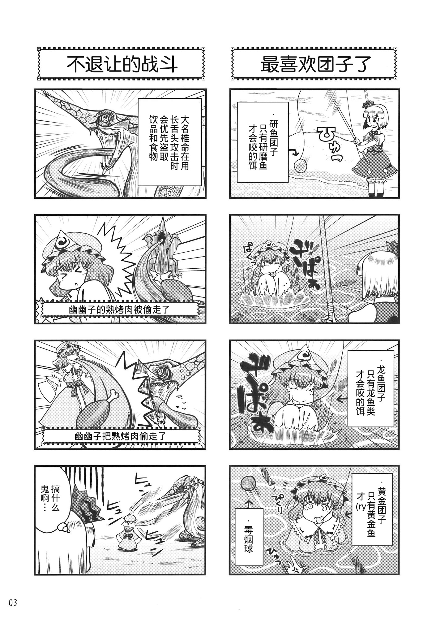 怪物猎人妖妖梦韩漫全集-短篇无删减无遮挡章节图片 